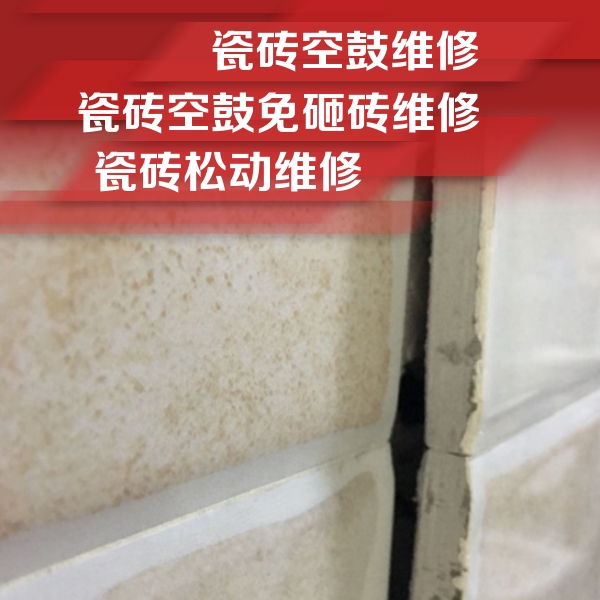 文昌瓷砖空鼓维修公司分享瓷砖胶薄贴法的具体操作步骤